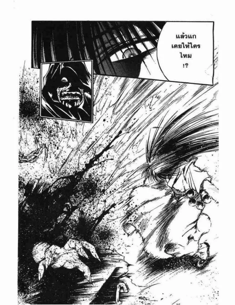 Flame of Recca - หน้า 16