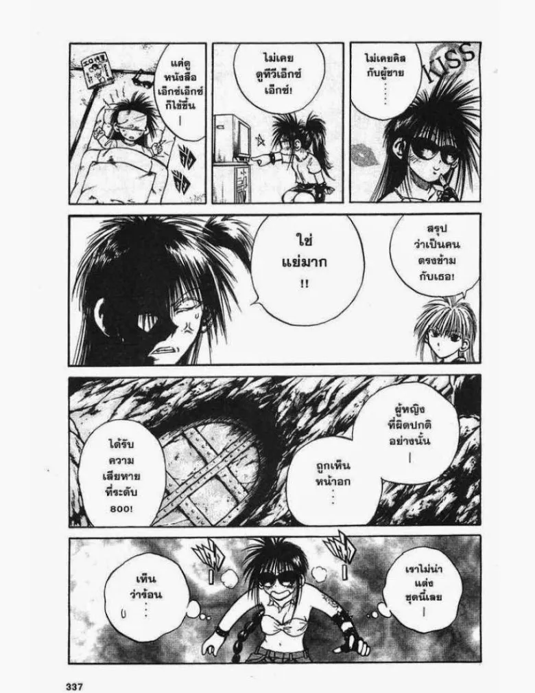 Flame of Recca - หน้า 2