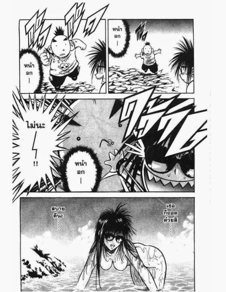 Flame of Recca - หน้า 5