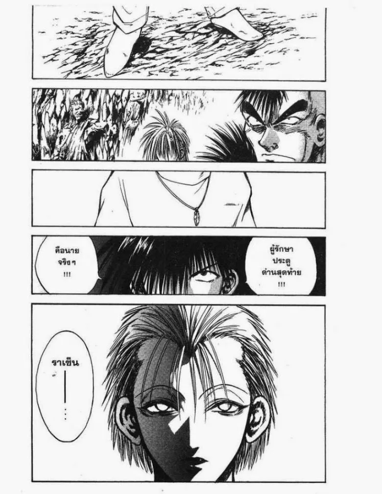 Flame of Recca - หน้า 13