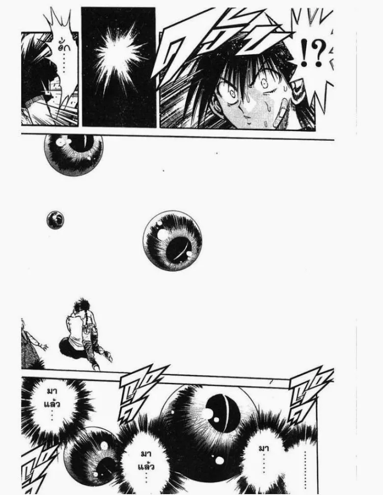 Flame of Recca - หน้า 3