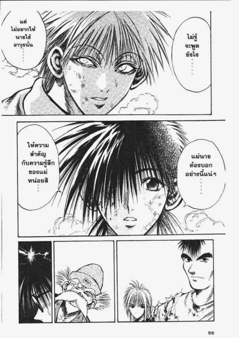 Flame of Recca - หน้า 15