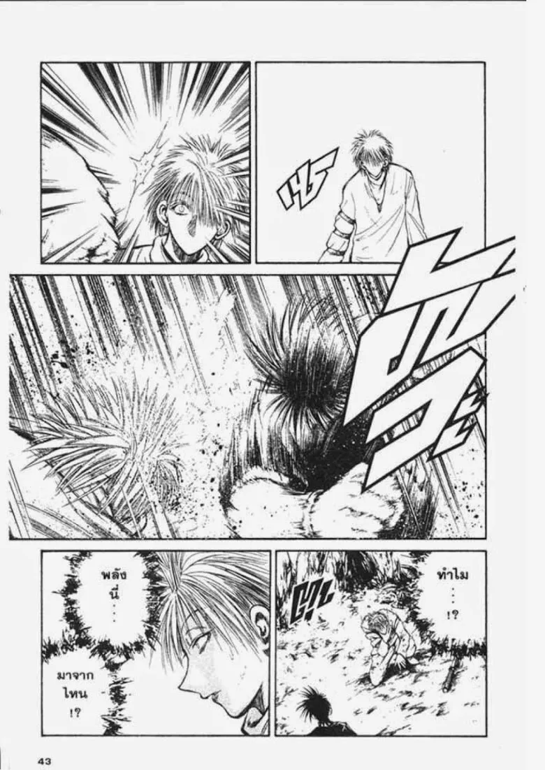 Flame of Recca - หน้า 2