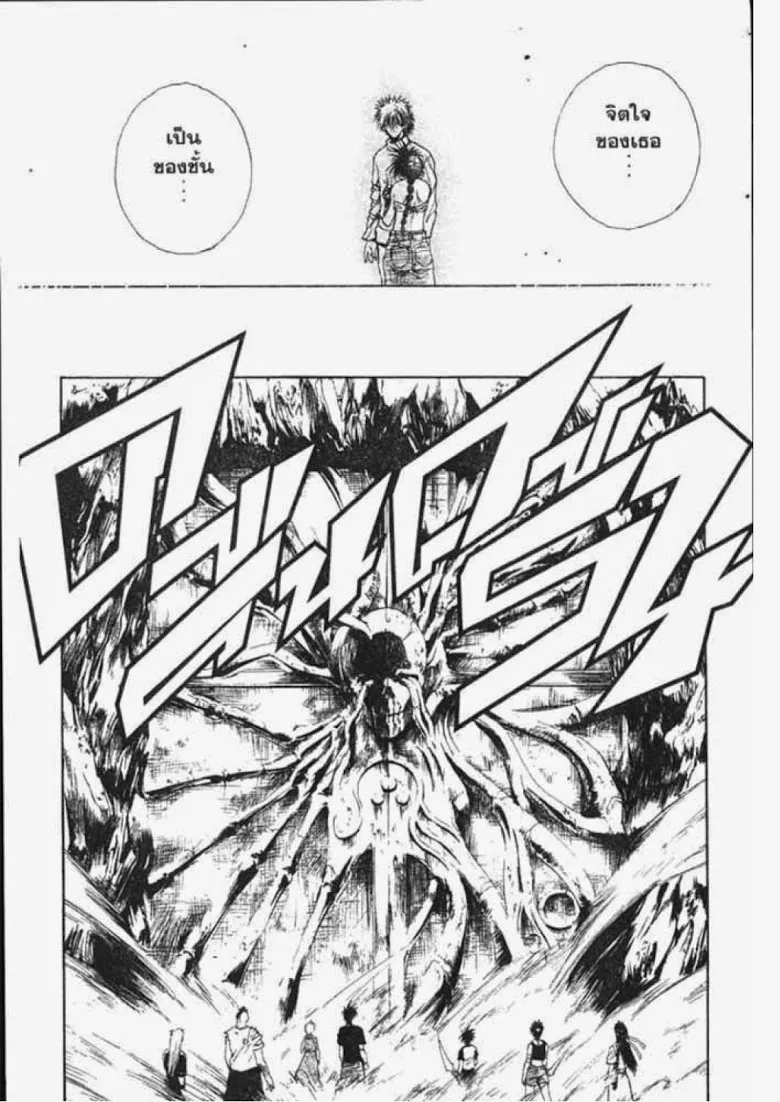 Flame of Recca - หน้า 14