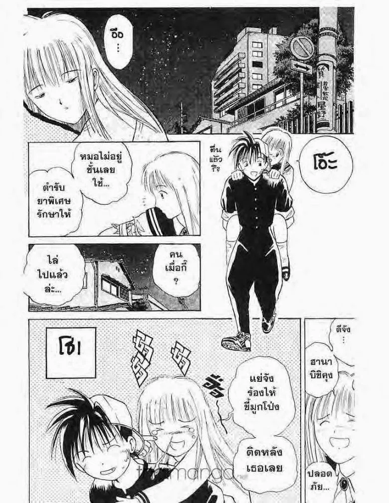 Flame of Recca - หน้า 18