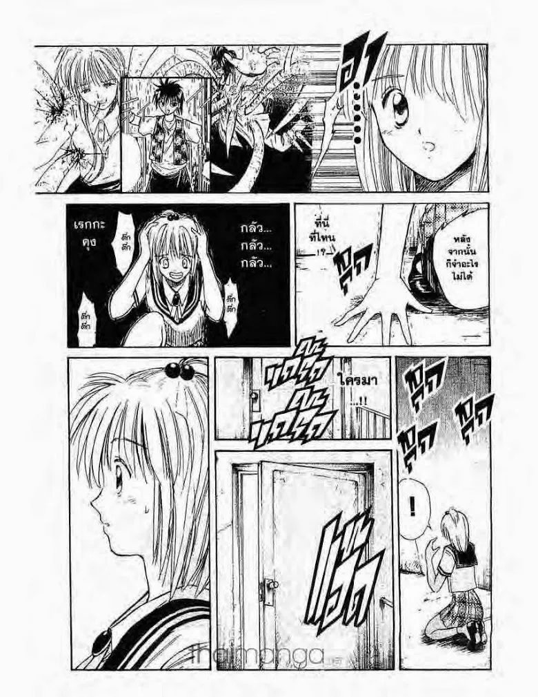 Flame of Recca - หน้า 2