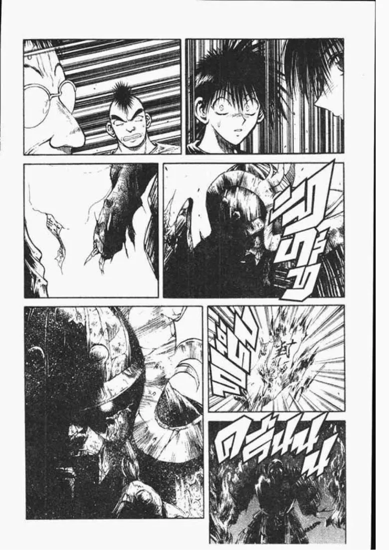 Flame of Recca - หน้า 17