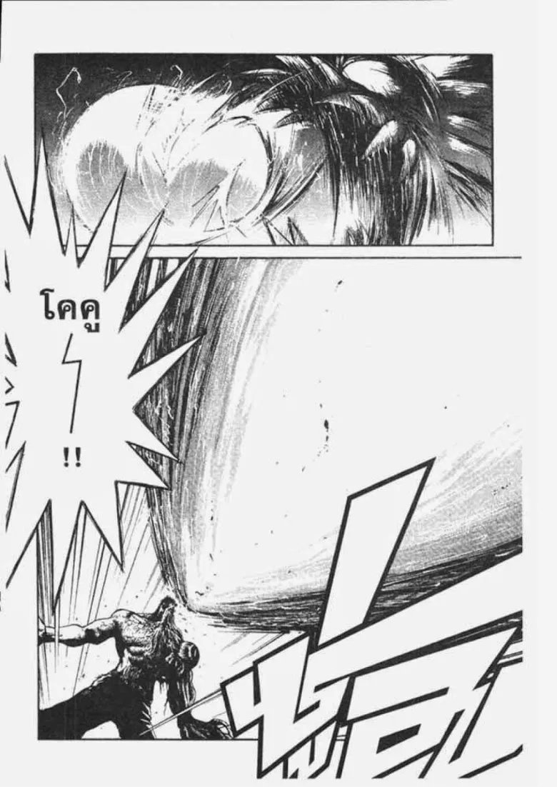 Flame of Recca - หน้า 10