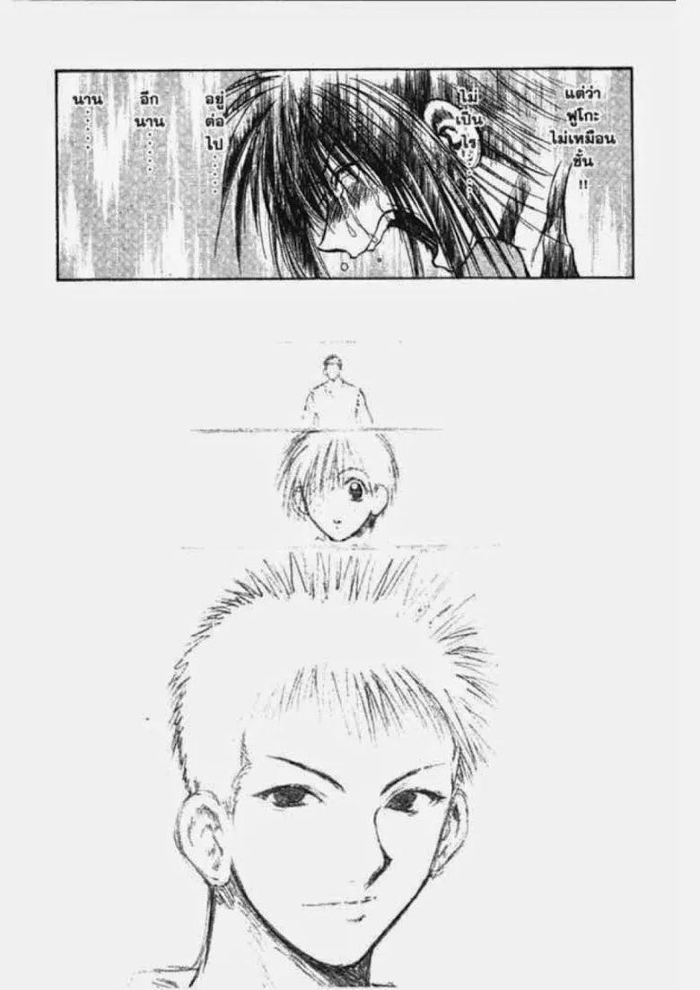 Flame of Recca - หน้า 5