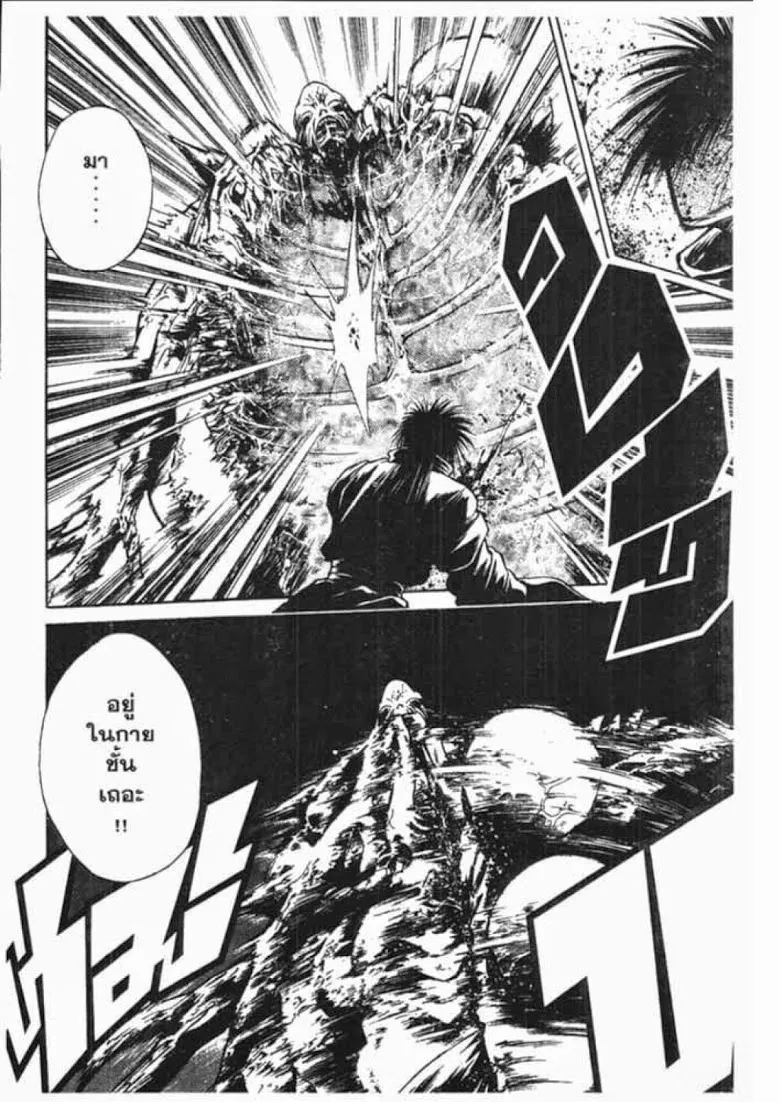 Flame of Recca - หน้า 9