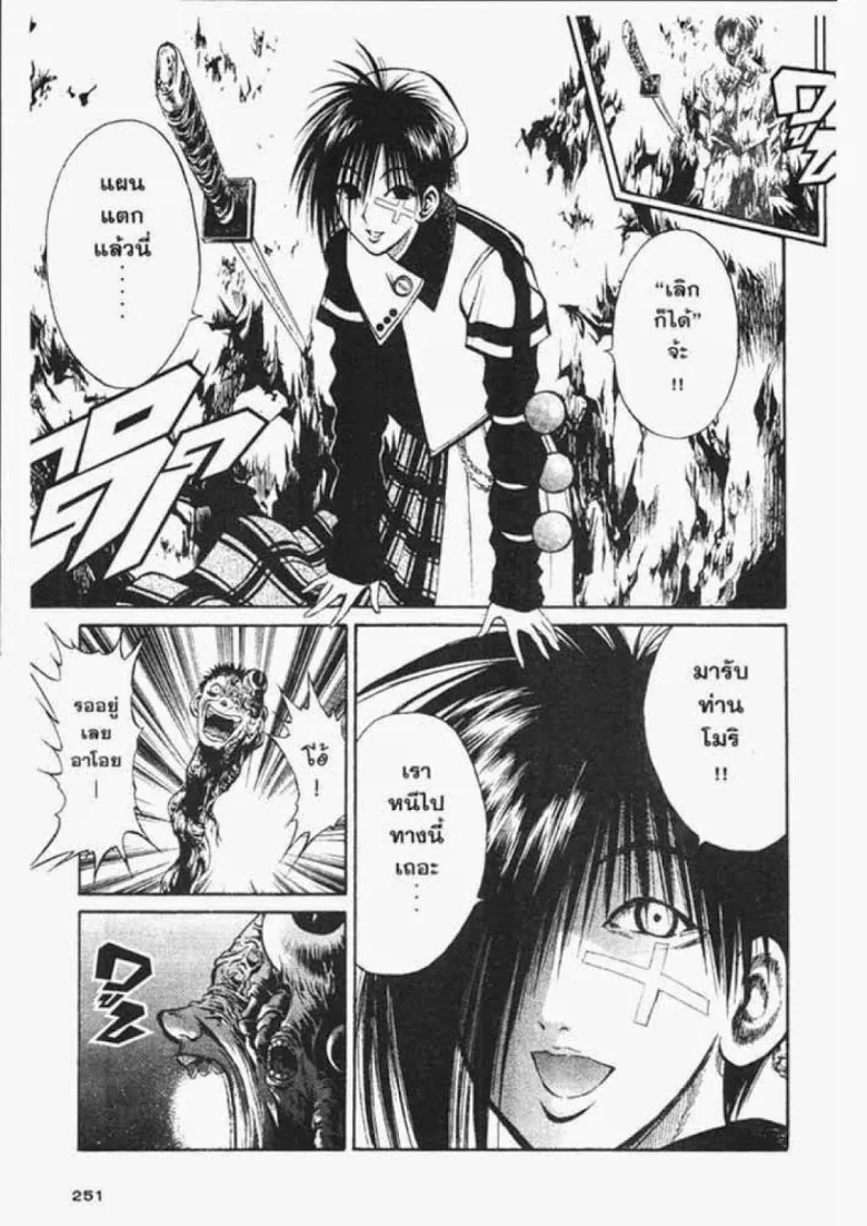 Flame of Recca - หน้า 14