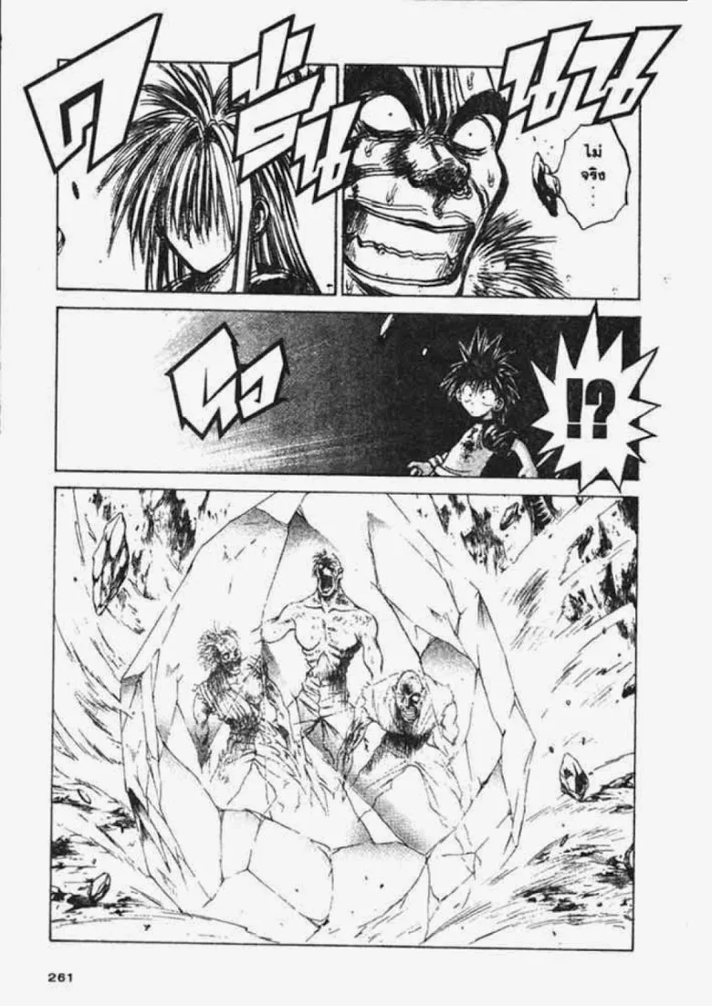 Flame of Recca - หน้า 2