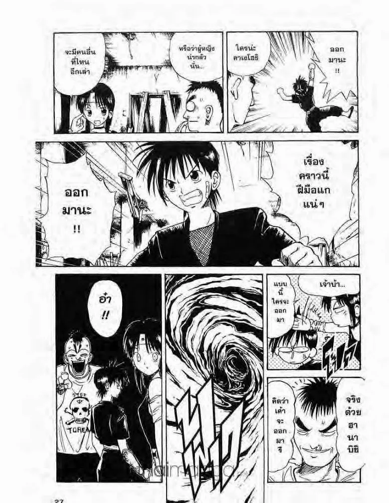 Flame of Recca - หน้า 4