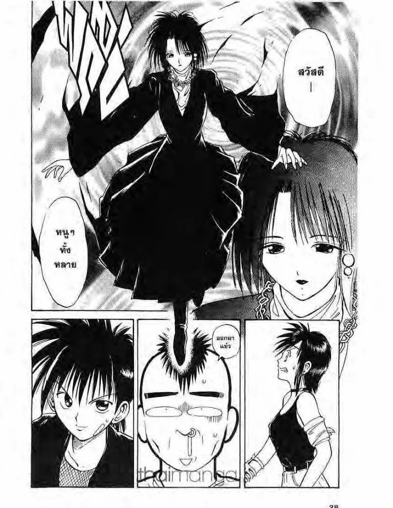 Flame of Recca - หน้า 5