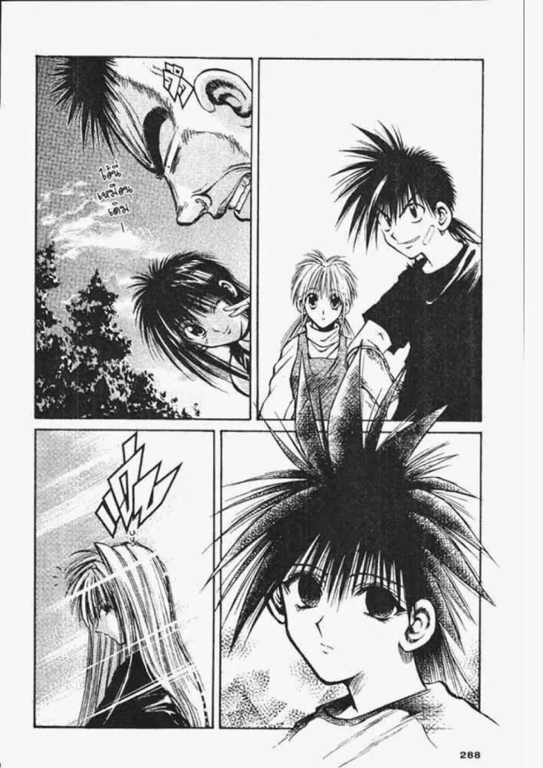 Flame of Recca - หน้า 14