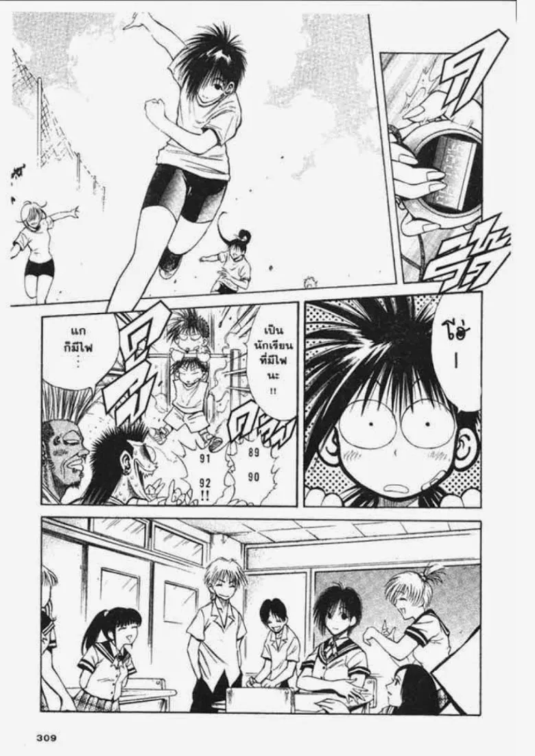 Flame of Recca - หน้า 15