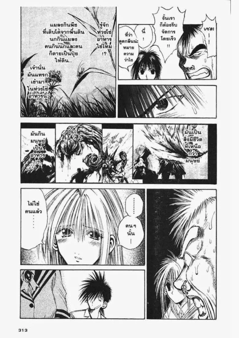 Flame of Recca - หน้า 19