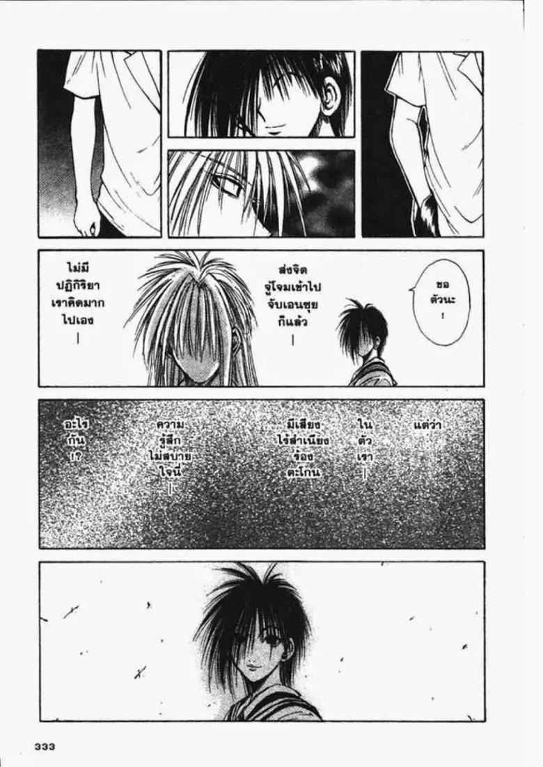 Flame of Recca - หน้า 10