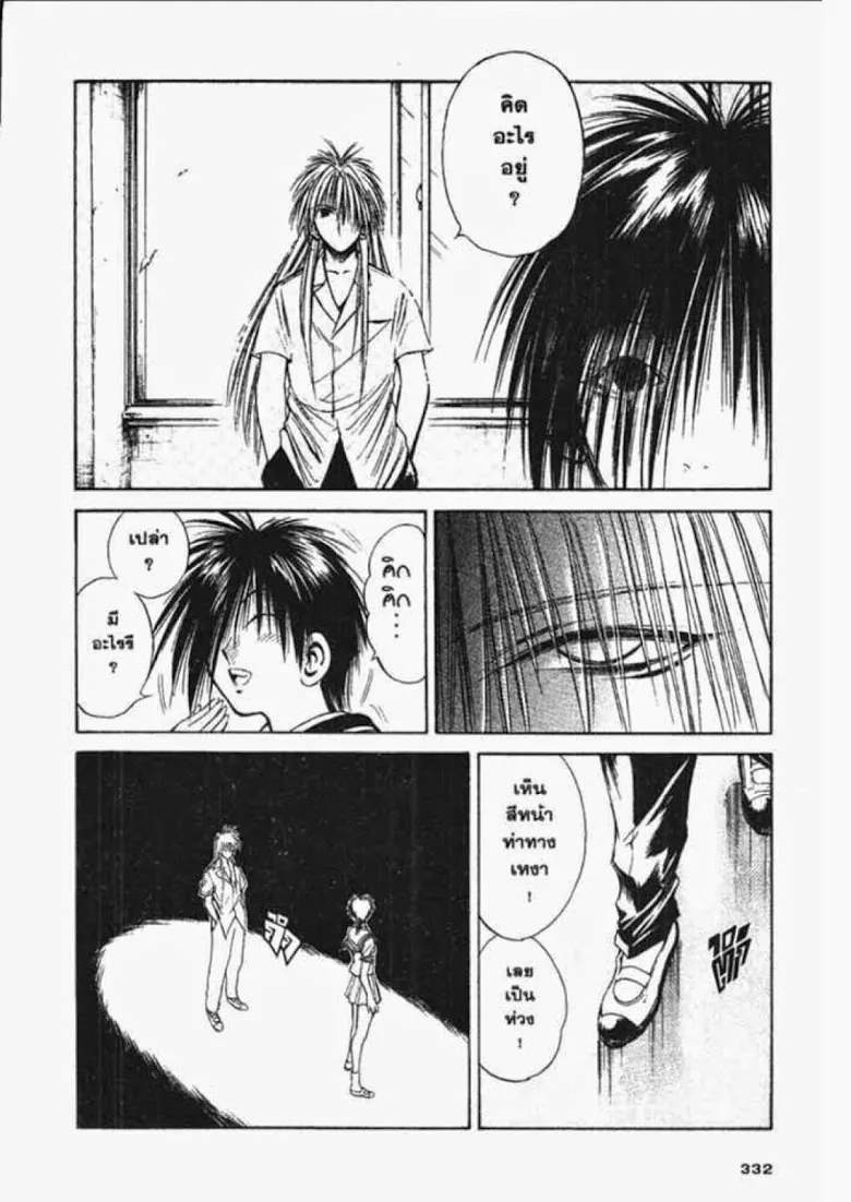 Flame of Recca - หน้า 9