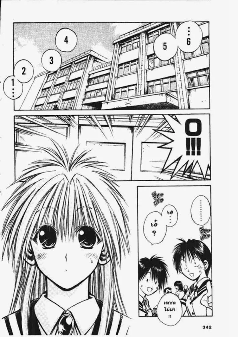 Flame of Recca - หน้า 1