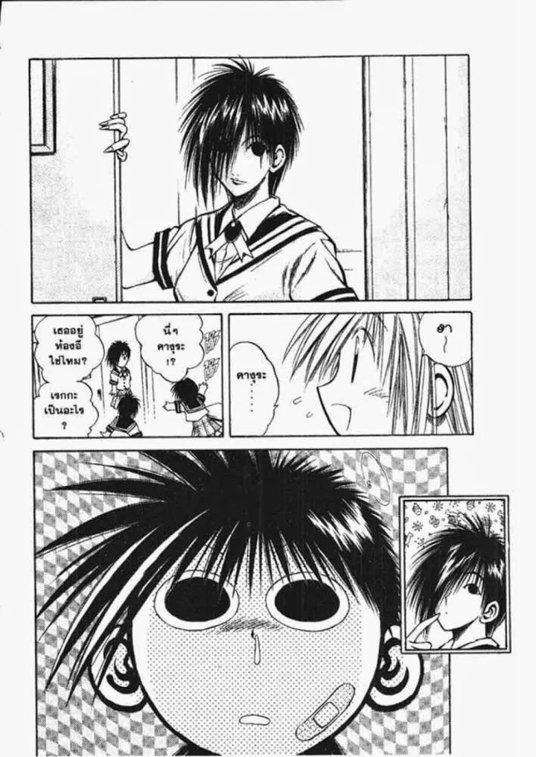 Flame of Recca - หน้า 3