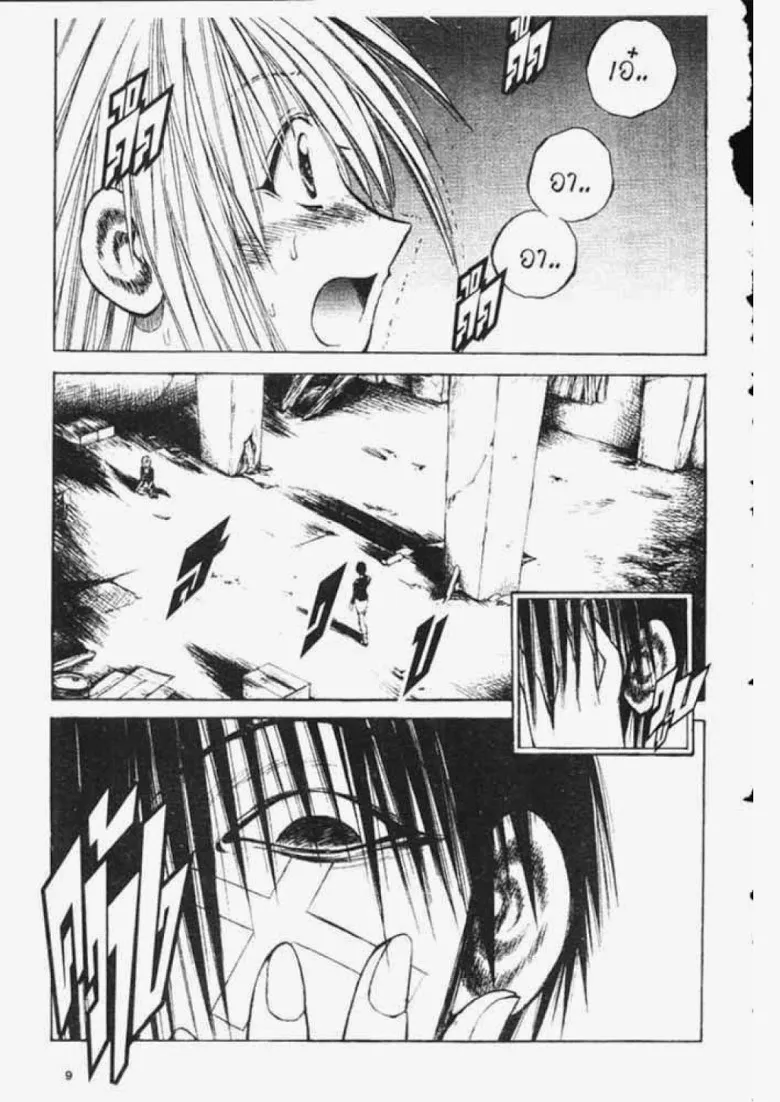 Flame of Recca - หน้า 4