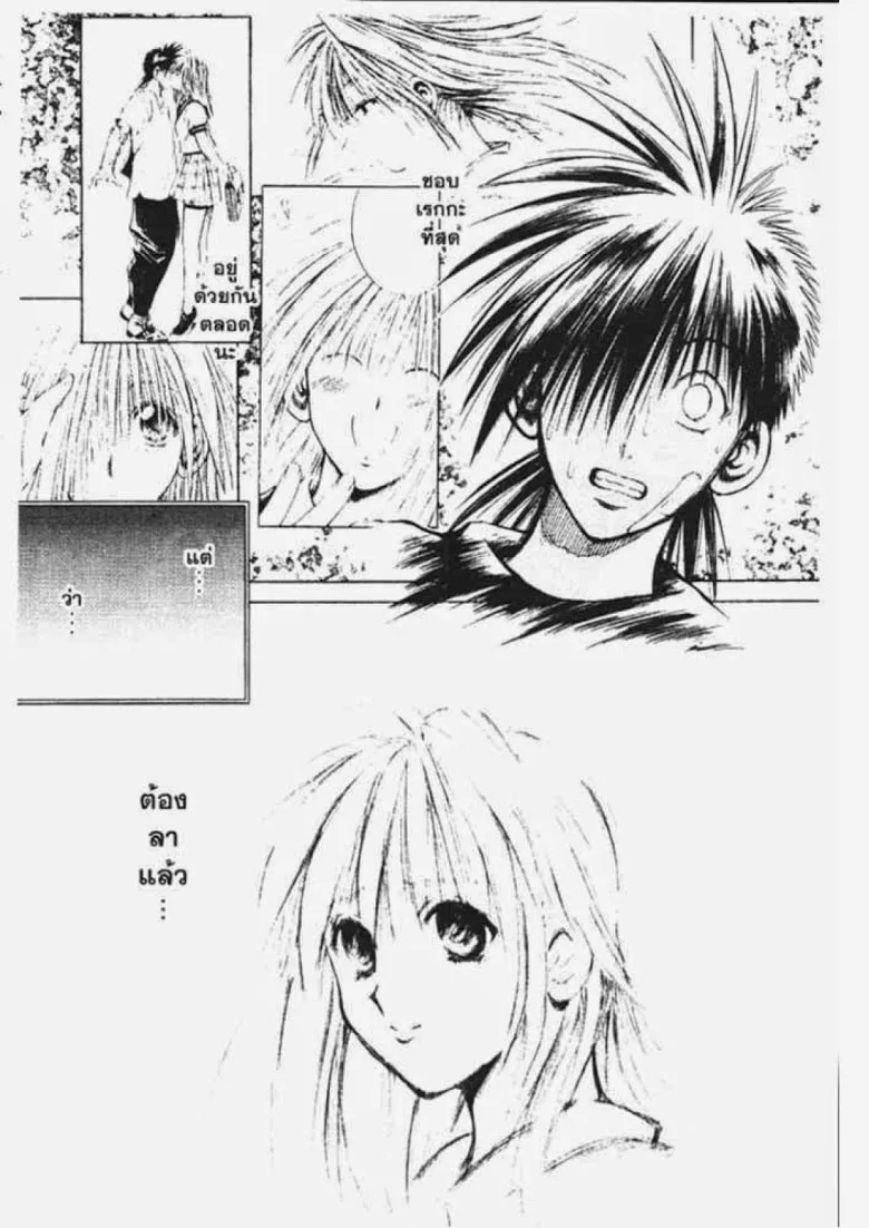 Flame of Recca - หน้า 15