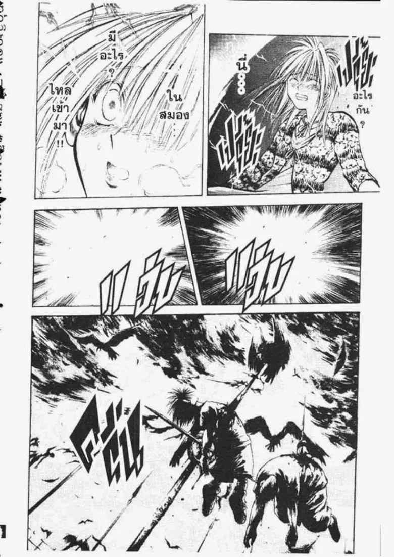 Flame of Recca - หน้า 7