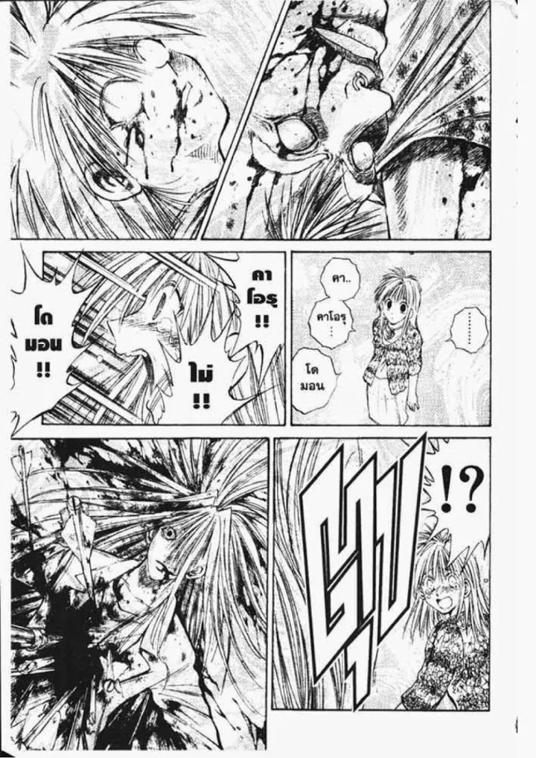 Flame of Recca - หน้า 8