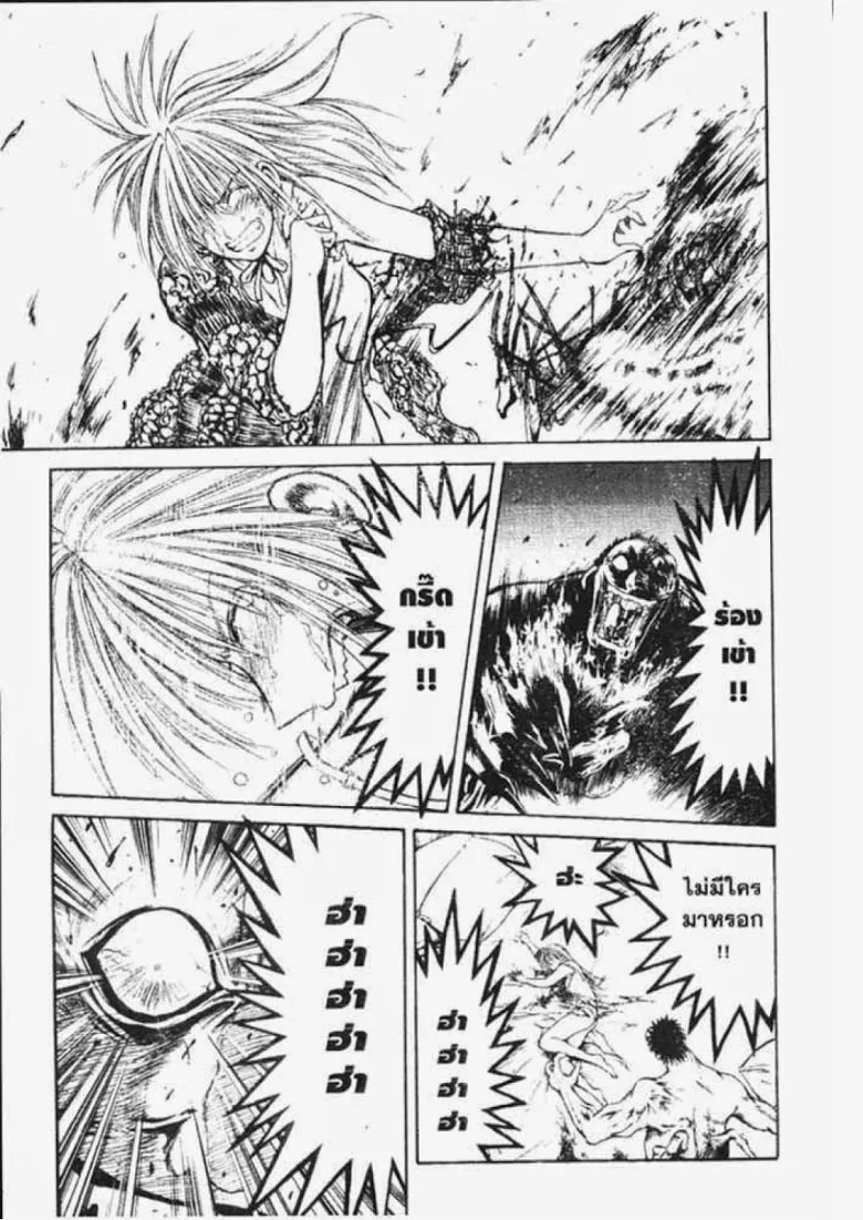 Flame of Recca - หน้า 9