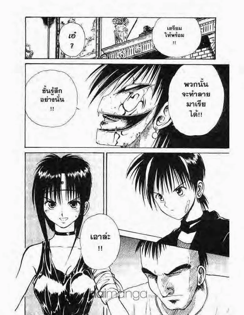 Flame of Recca - หน้า 11