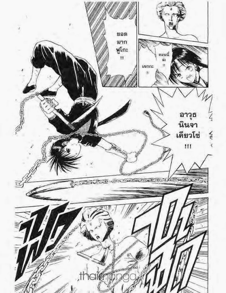 Flame of Recca - หน้า 14