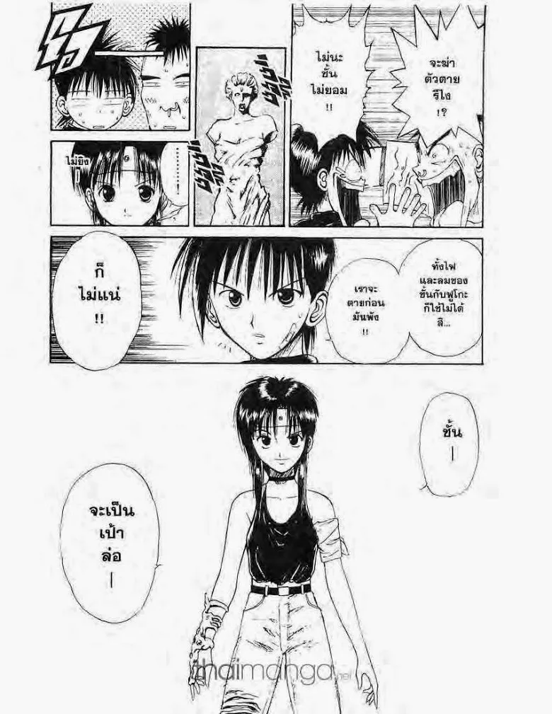 Flame of Recca - หน้า 7