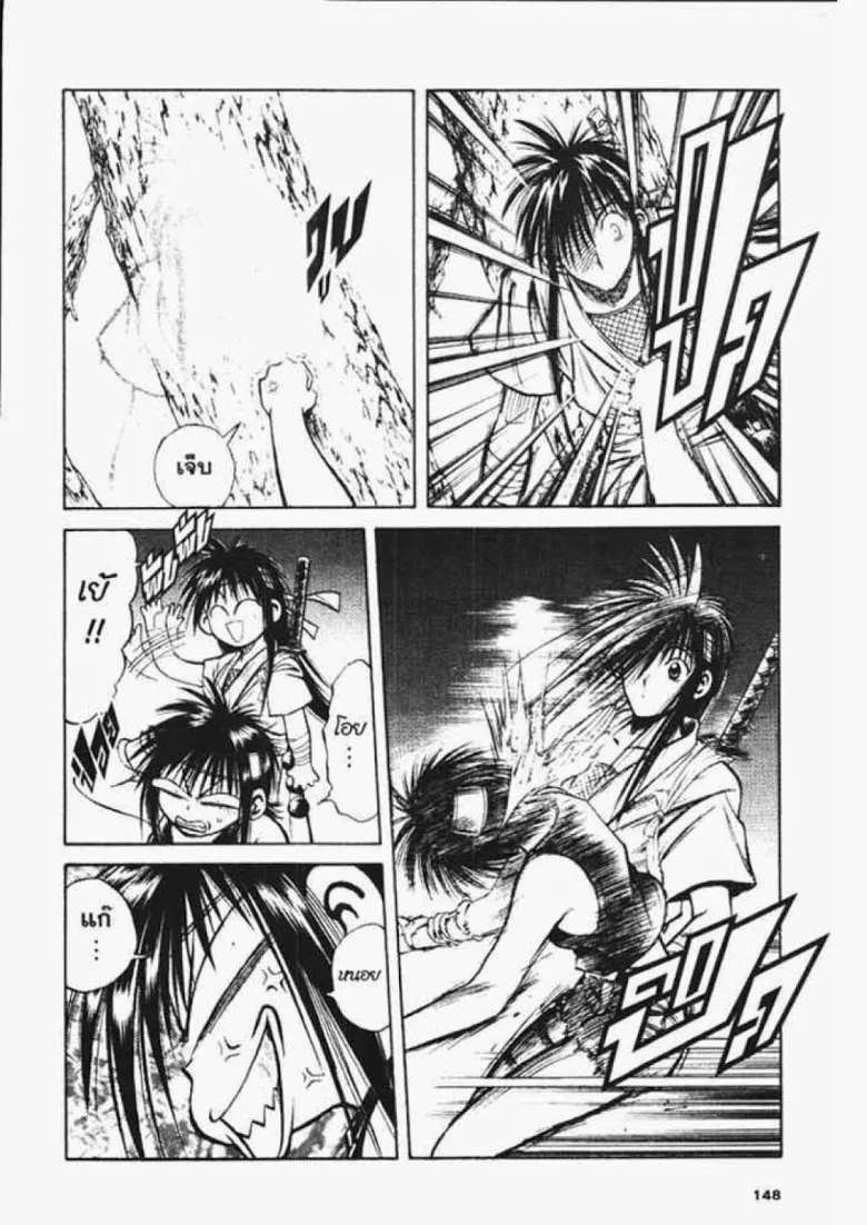 Flame of Recca - หน้า 15