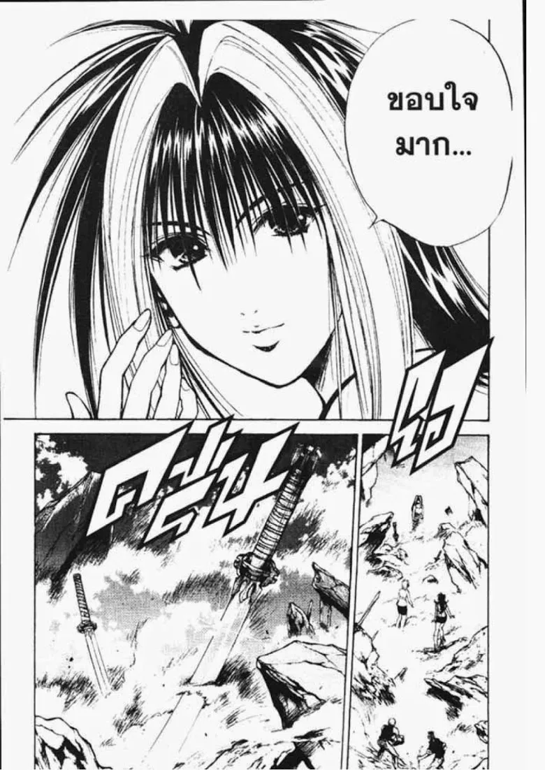 Flame of Recca - หน้า 10