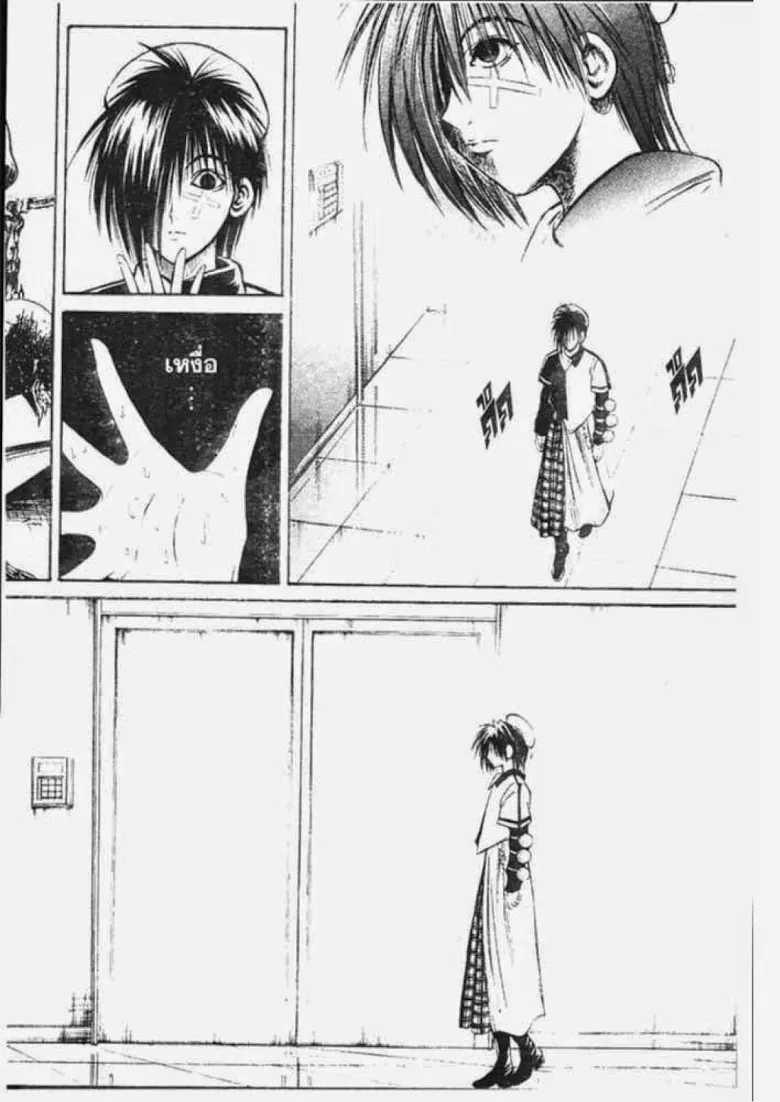 Flame of Recca - หน้า 1