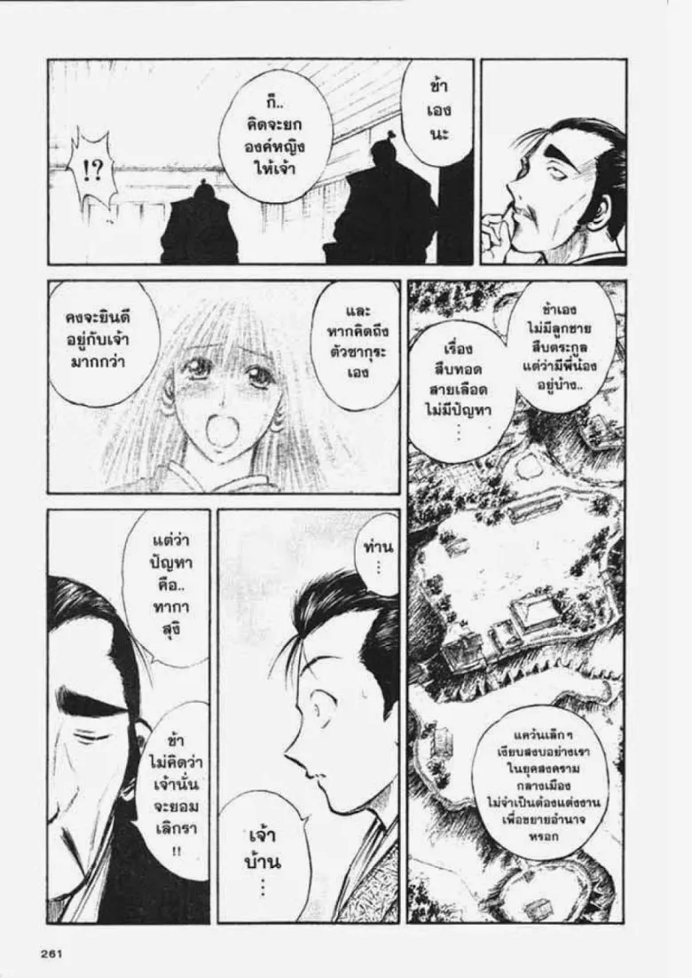 Flame of Recca - หน้า 4