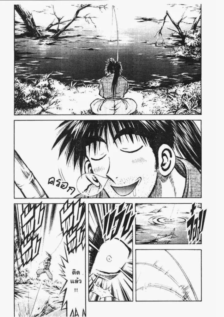 Flame of Recca - หน้า 6