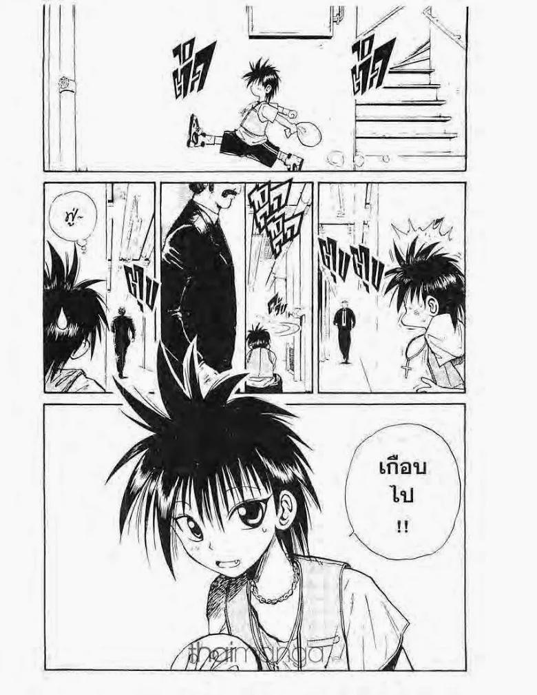 Flame of Recca - หน้า 1