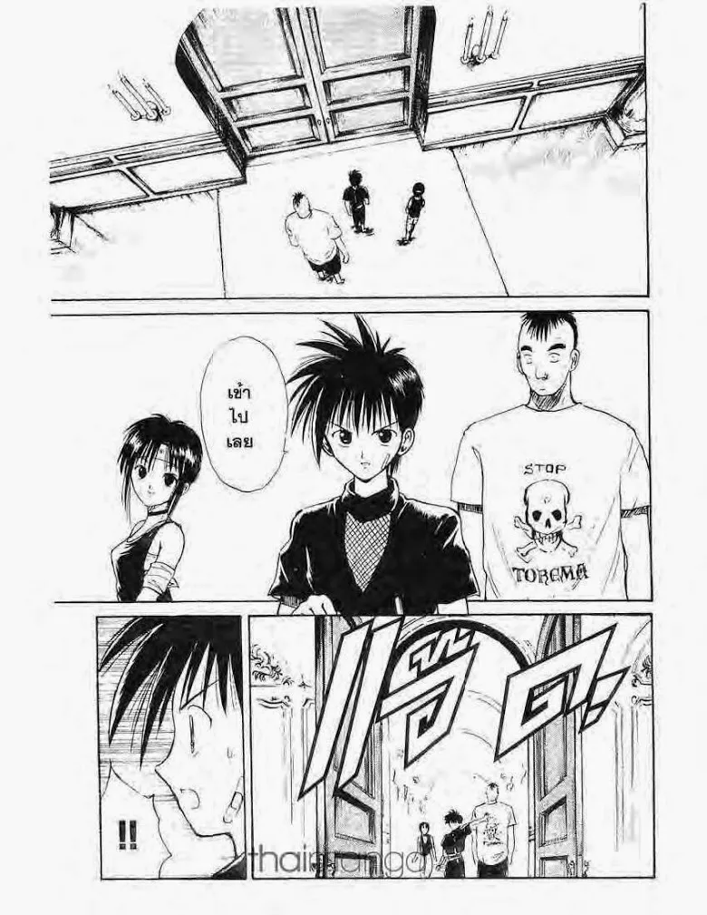 Flame of Recca - หน้า 12