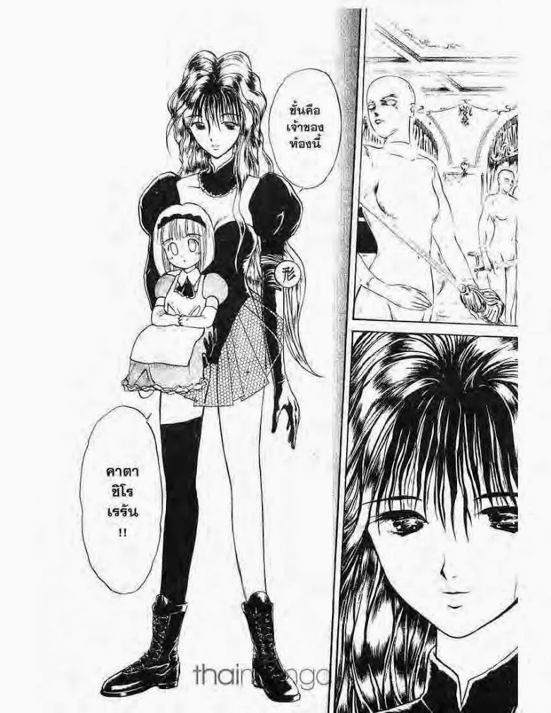 Flame of Recca - หน้า 14