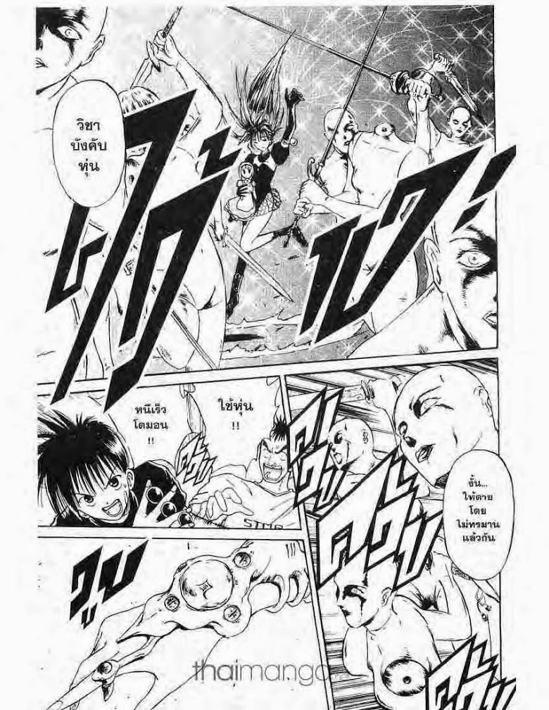 Flame of Recca - หน้า 16