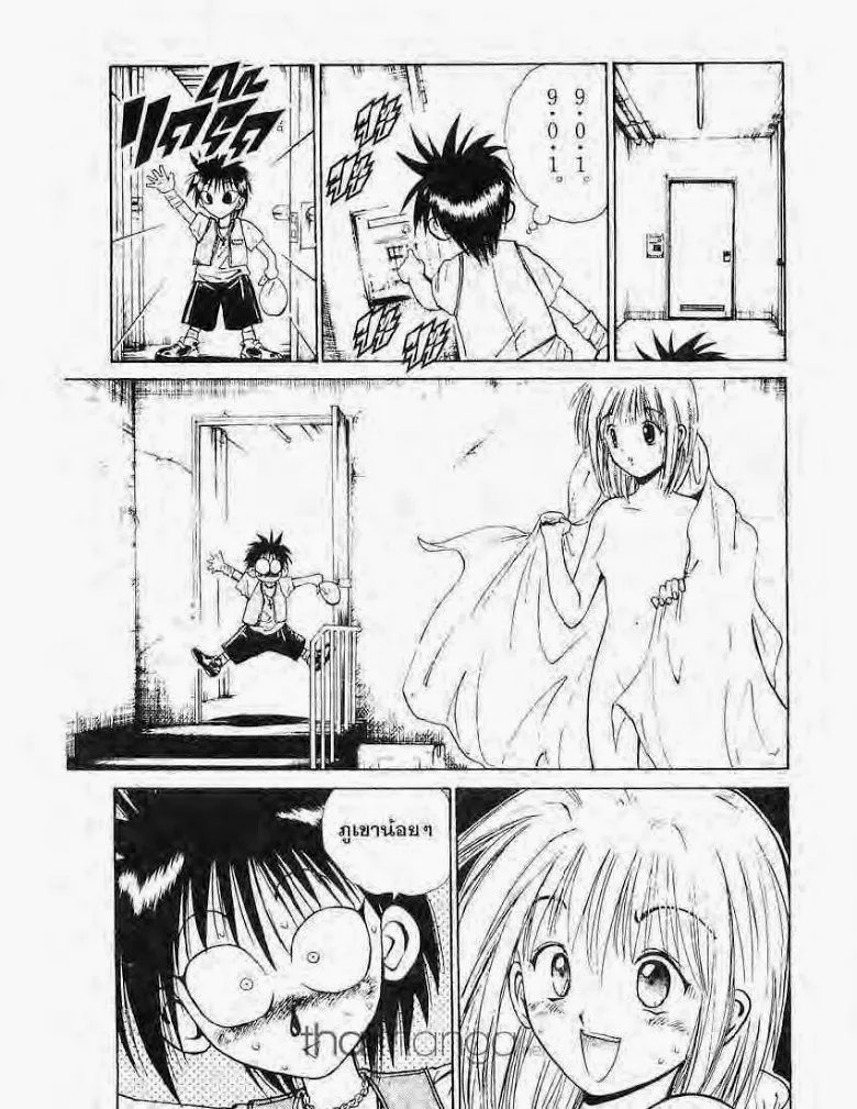 Flame of Recca - หน้า 2