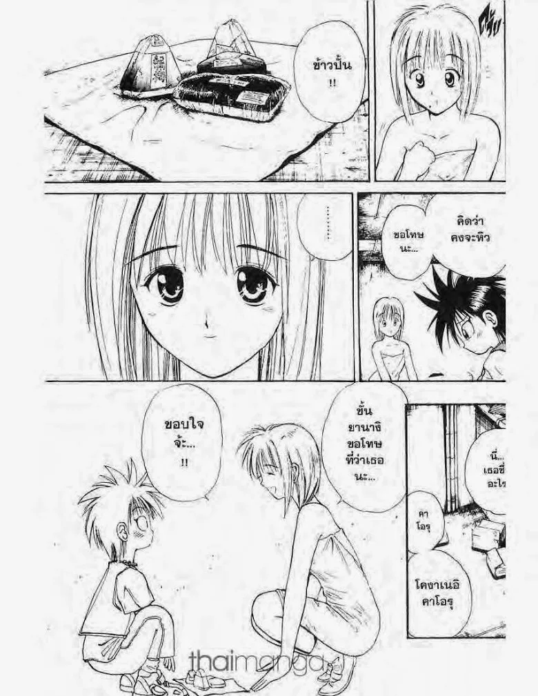 Flame of Recca - หน้า 6