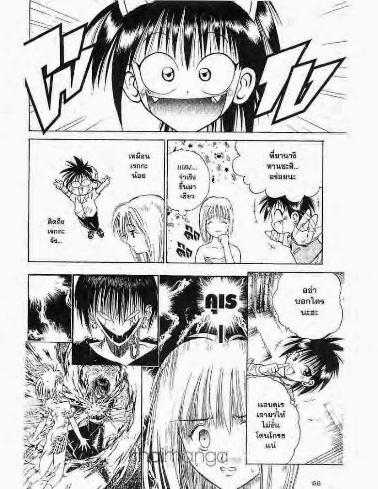 Flame of Recca - หน้า 7