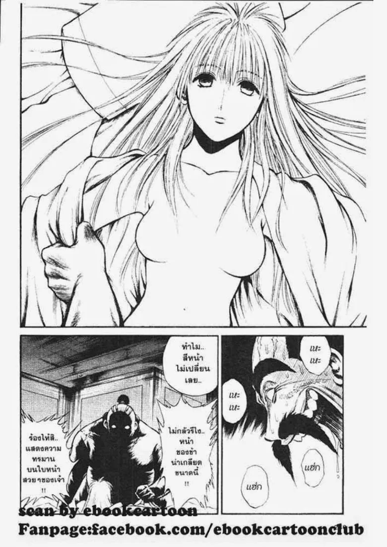 Flame of Recca - หน้า 5