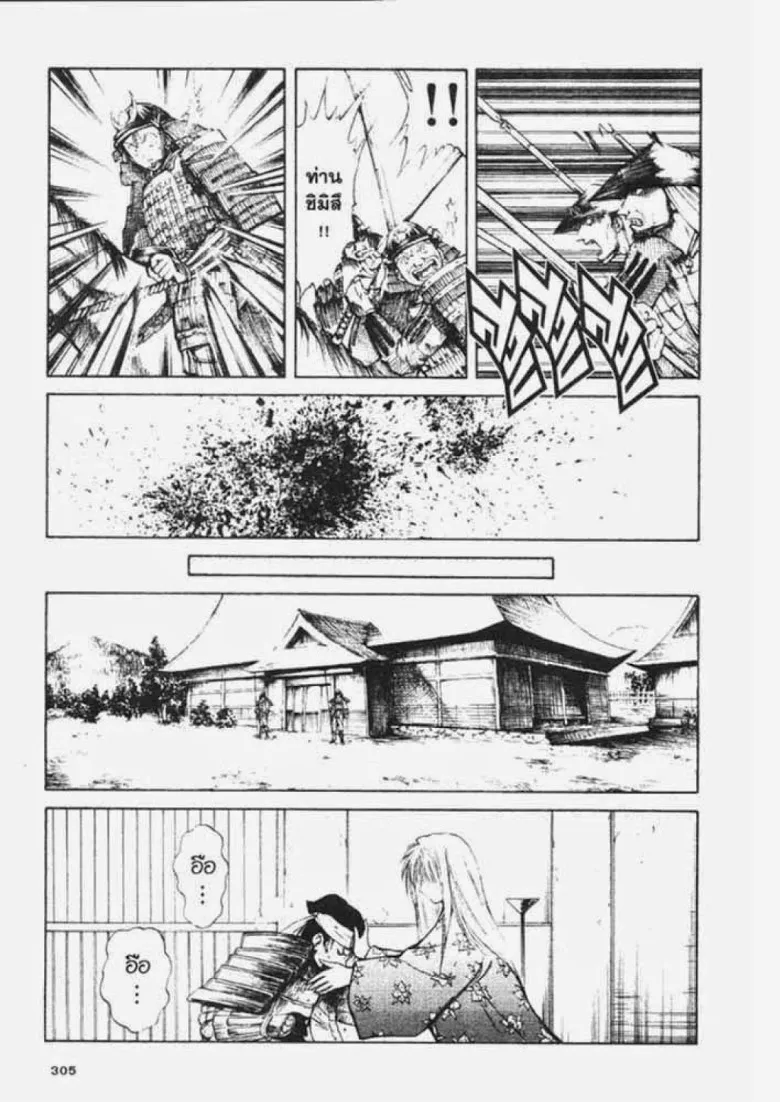 Flame of Recca - หน้า 12