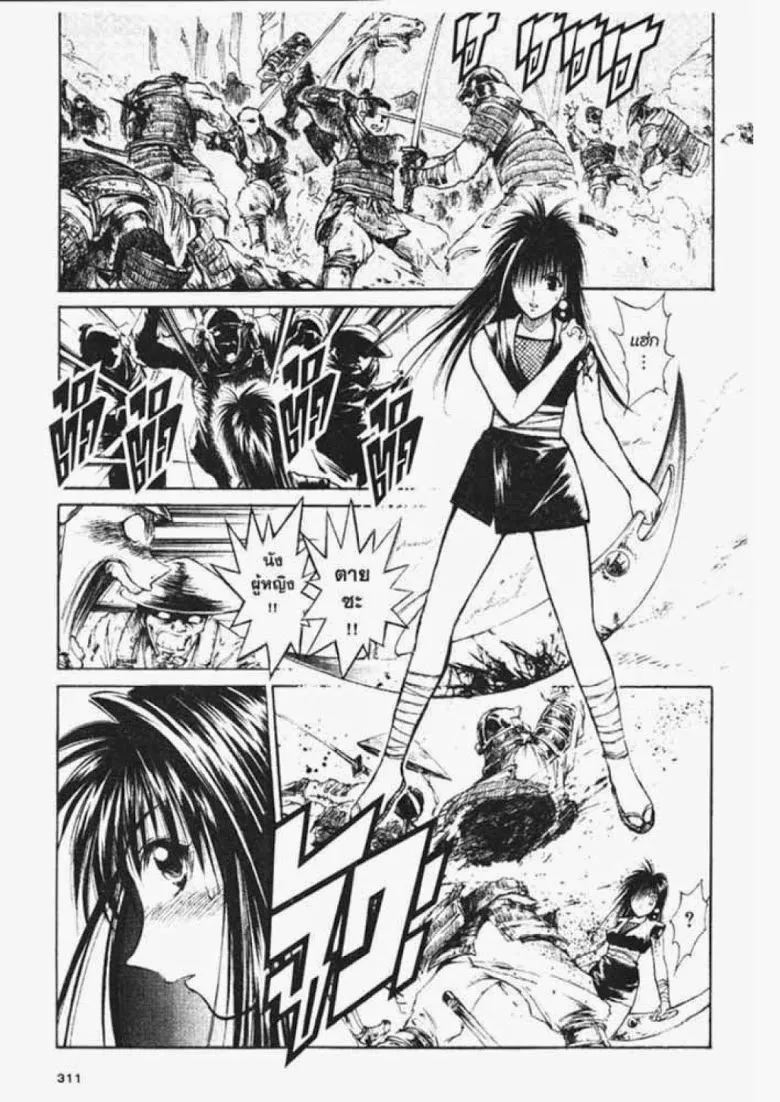 Flame of Recca - หน้า 2