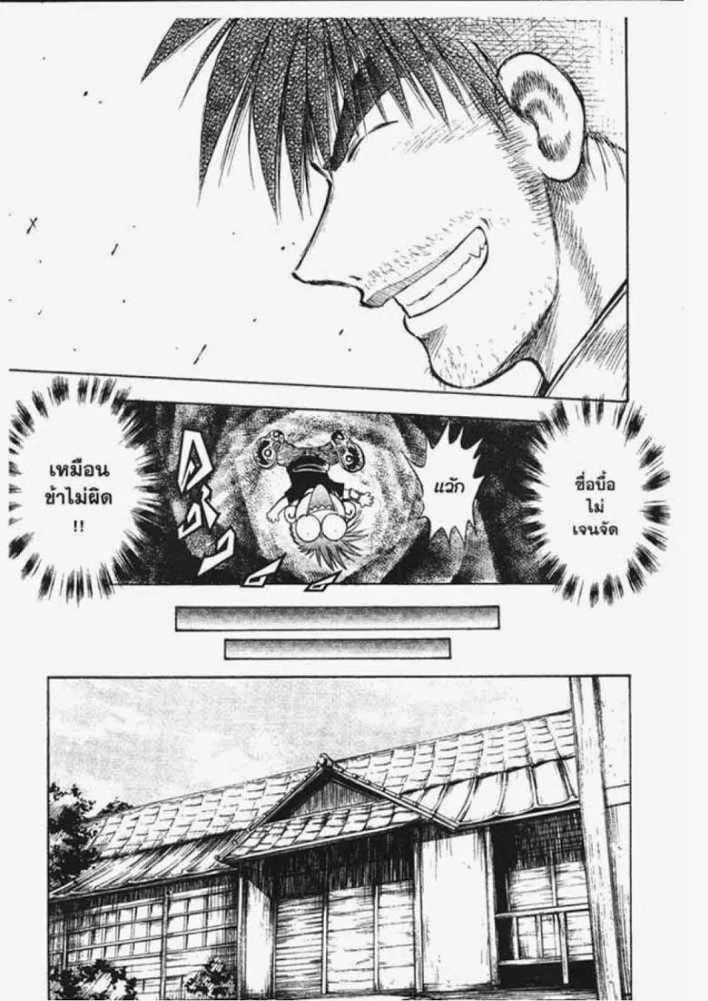 Flame of Recca - หน้า 10