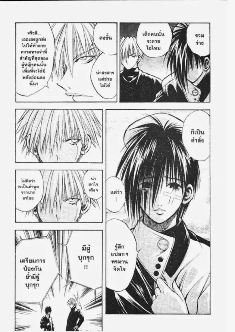 Flame of Recca - หน้า 10